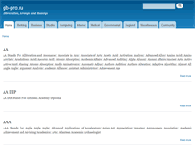 Tablet Screenshot of gb-pro.ru